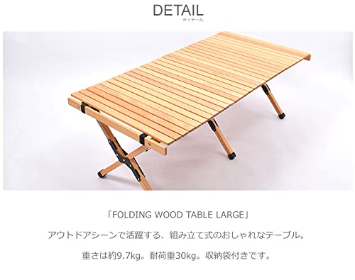 ピースパーク フォールディング ウッドテーブルラージ アウトドア
