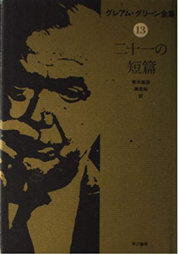 日本文壇史 1 〜24 日本文壇史 1 〜24 Amazon.co.jp: 日本