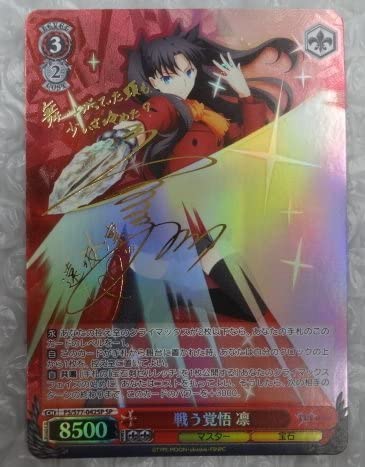 ws ヴァイスシュヴァルツ 戦う覚悟 凛 sp サイン ws ヴァイス