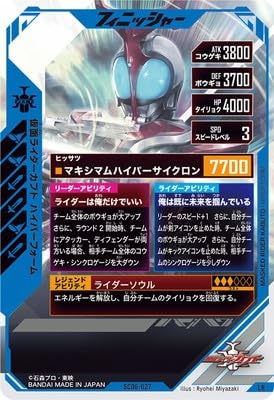 Amazon.co.jp: ガンバレジェンズ SC06-027 仮面ライダーカブト