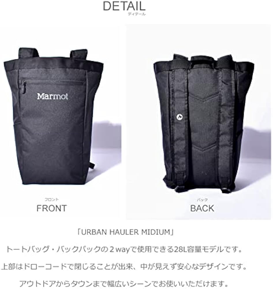 Amazon.co.jp: [マーモット] バックパック アーバンハウラー