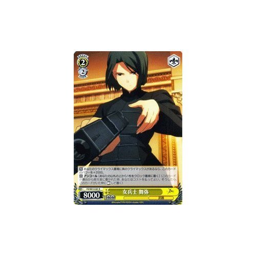 駅伝マニア ヴァイスシュヴァルツ カウガール人形 ジェシー RRR 駅伝