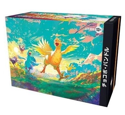 MTG FF チョコボバンドル 日本語版開封済 旅するチョコボ有 MTG FF