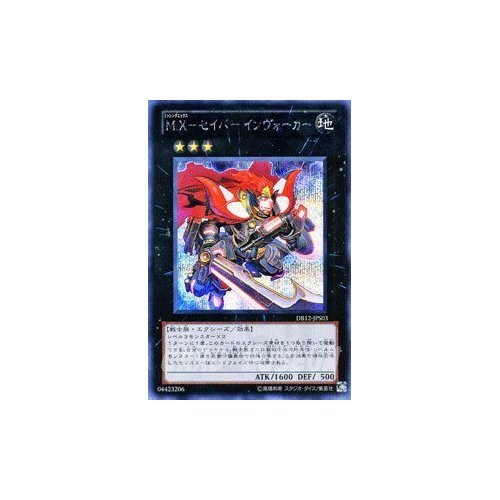Amazon.co.jp: 遊戯王カード 【 M.X?セイバー インヴォーカー