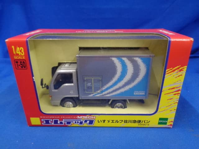 Amazon | エムテック 1/43 いすゞ エルフ 佐川急便 | ミニカー・ダイ
