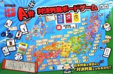 水曜どうでしょう1番くじA賞対決列島ボードゲーム 一番くじ 水曜