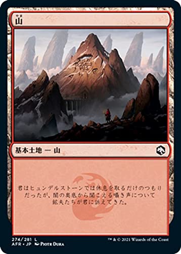 MTG Mountain 山 基本土地 アラビアンナイト MTG Mountain 山基本土地