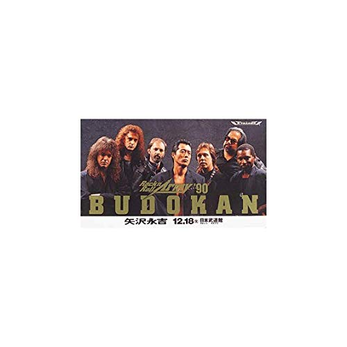 矢沢永吉 BUDOKAN 1990 DVD Amazon.co.jp: 矢沢永吉 Rock'n'Roll Army