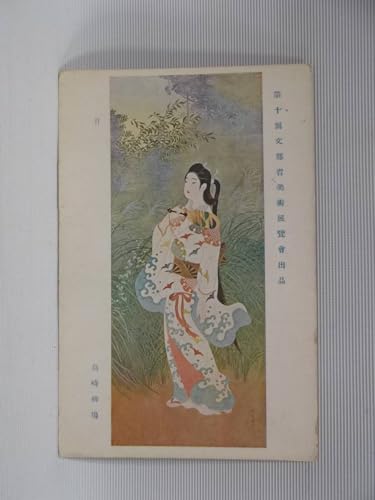 戦前美術作品展覧会出品絵はがき100枚 レトロ ポストカードアルバム