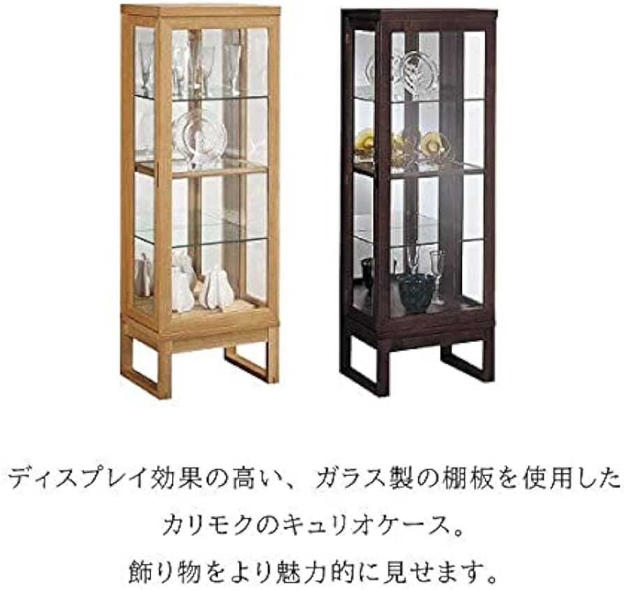 Amazon.co.jp: カリモク カリモク家具 karimoku キュリオケース