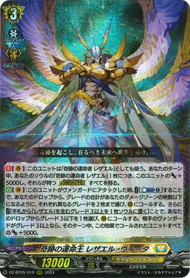 特価】ヴァンガード 最新版 運命王レザエル・ヴィータ デッキ