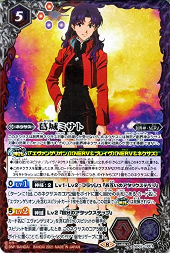 Amazon.co.jp: バトルスピリッツ 葛城ミサト CP エヴァンゲリオン ～目