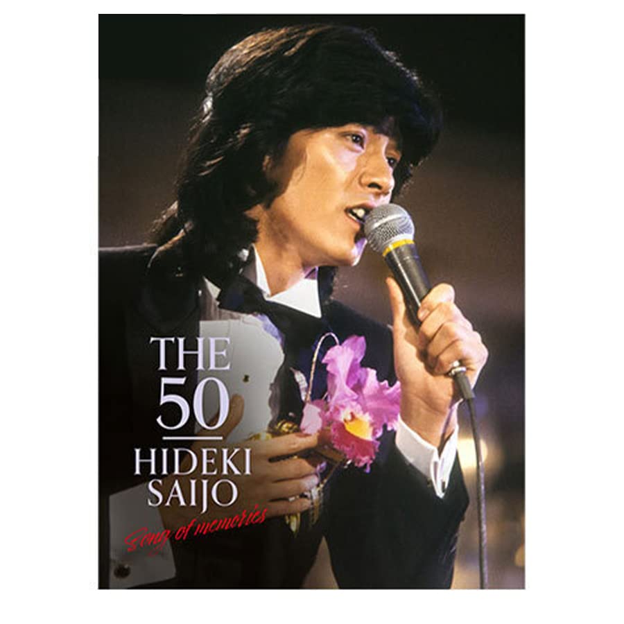 Amazon.co.jp: 西城秀樹「THE 50 HIDEKI SAIJO song of memories