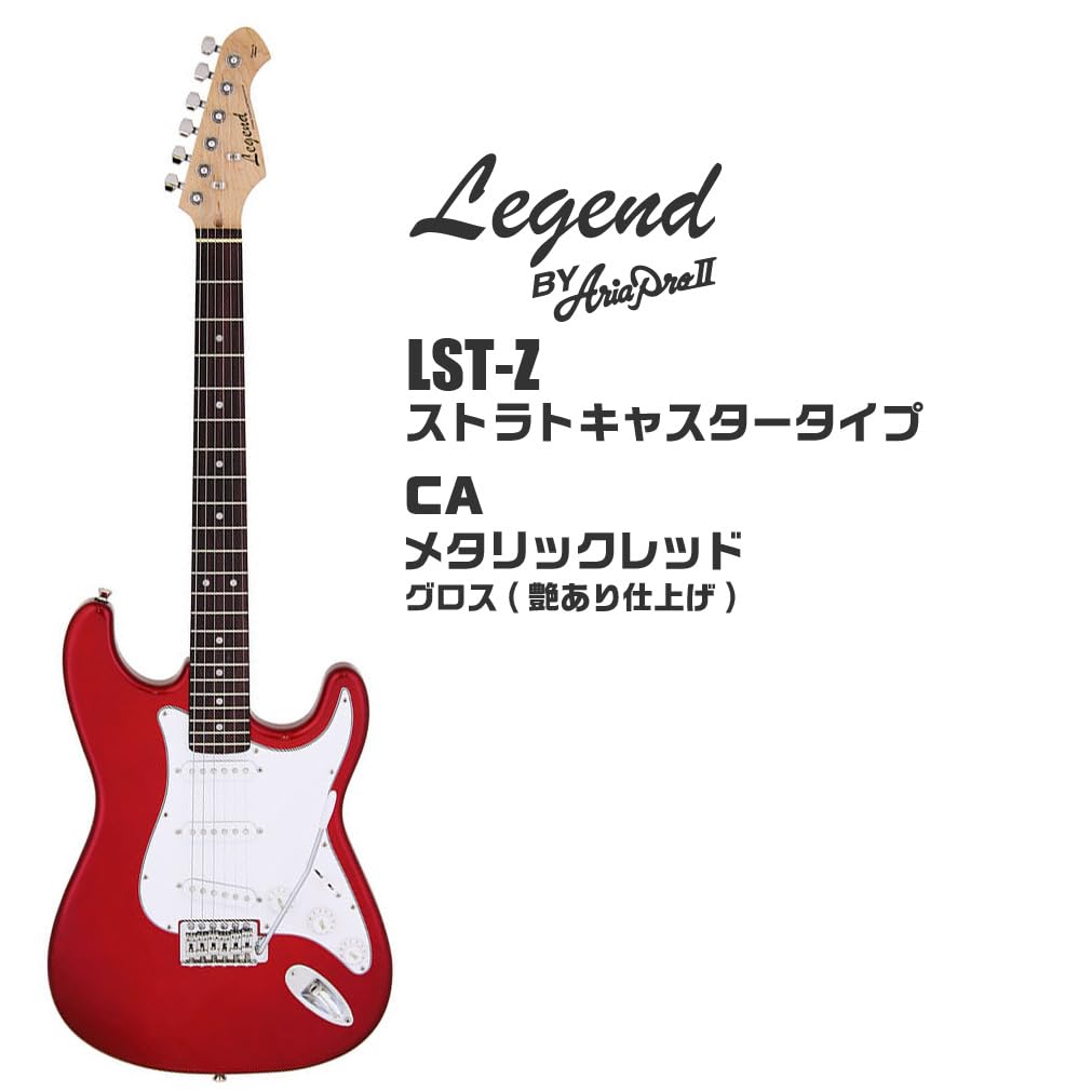 Regend レジェンド 初心者向けギター ストラトキャスター レッド