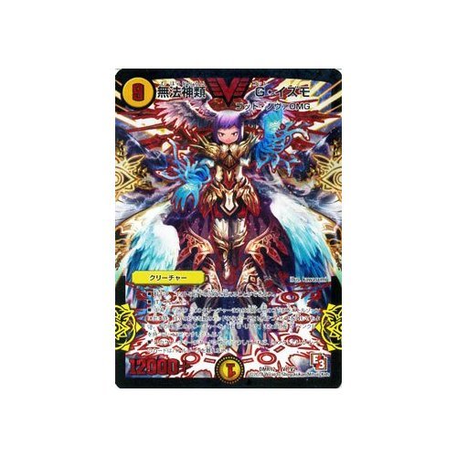 DMR09-V1 神人類 ヨミ (ビクトリーレア)(赤) 【 デュエマ エピソード3