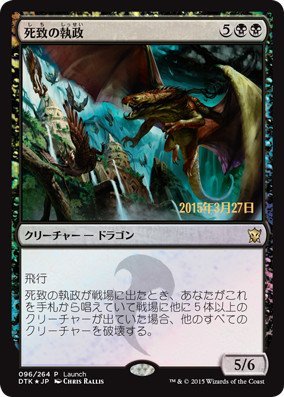 mtg 稀少個体 残虐の執政官 英語版 ボーダーレス FOIL dsk dsc Foil】□