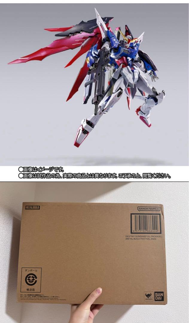 完全未開封 メタルビルド デスティニーガンダム Soul RED ver. 【公式