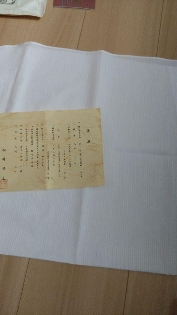 輪島塗 角藤漆器店謹製 梨子地 卓上膳 6枚セット 共箱 茶道具 お盆送料