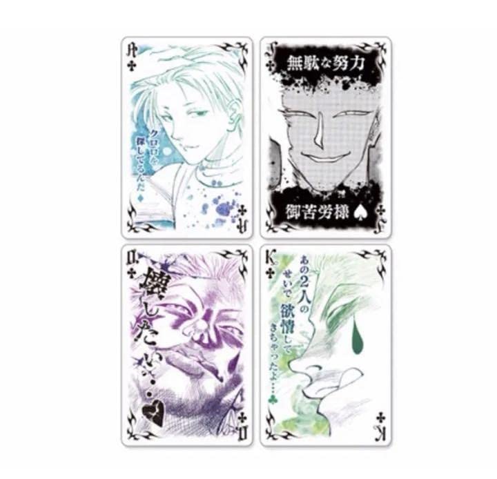 ハンターハンター ヒソカ トランプ ジャンプ展 Amazon.co.jp: 週刊少年