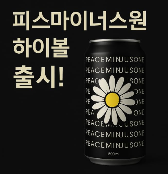 Amazon.co.jp: gd ジーディー ピースマイナスワン ハイボール(レッド2