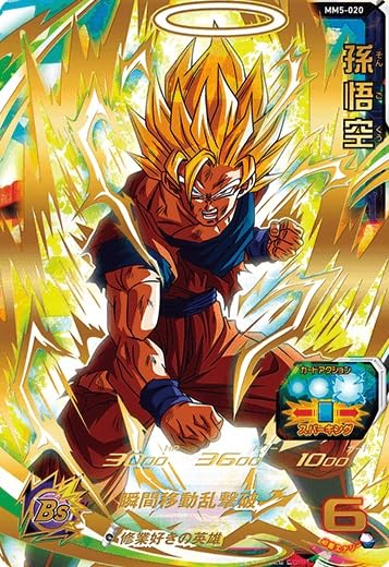 スーパードラゴンボールヒーローズ 孫悟空 URカード Amazon.co.jp