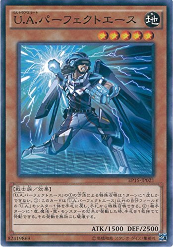 Amazon.co.jp: 遊戯王カード EP15-JP021 U.A.パーフェクトエース