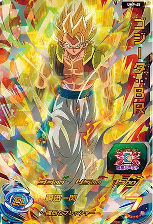 Amazon.co.jp: スーパードラゴンボールヒーローズ UM6弾/ P/UMP-45