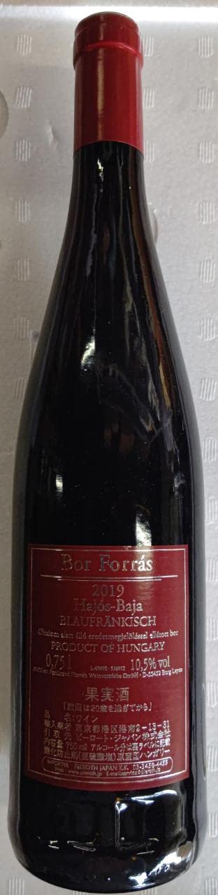 Amazon.co.jp: ハンガリー産（ワイナリー産） ワイン 赤 ボール