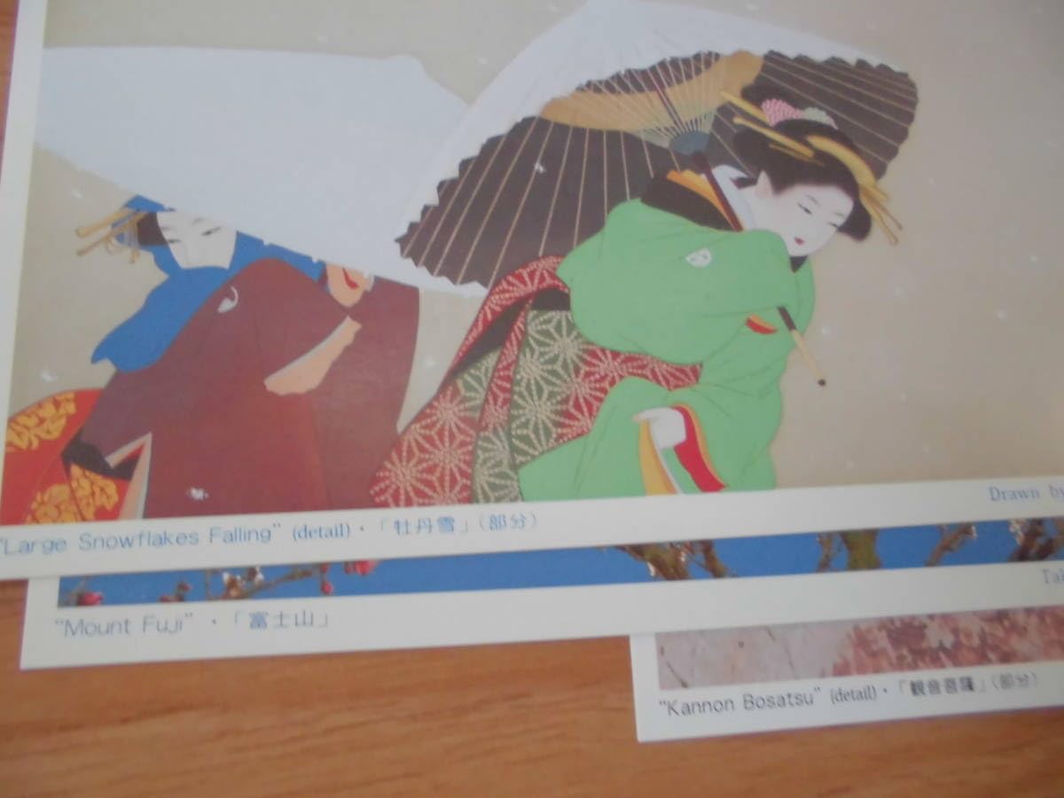 ご確認用【未使用】国際絵入り郵便葉書 地方版 エアメール 絵はがき