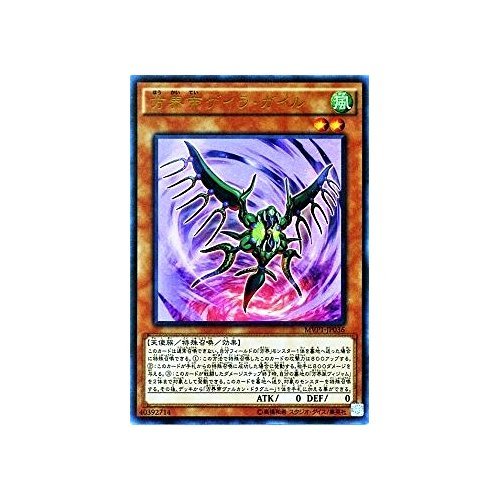 遊戯王カードキラ バラ売り可 遊戯王カードキラ バラ売り可 ゼラ