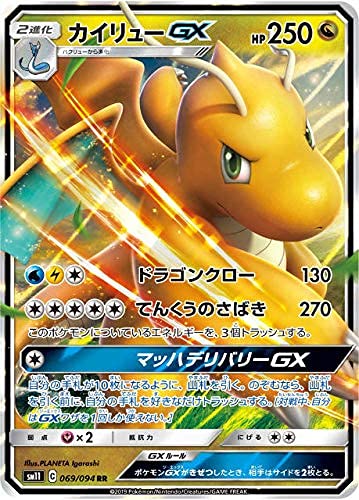 ポケモンカードweb カイリュー PSA10 PSA10】カイリュー(038/048 Web