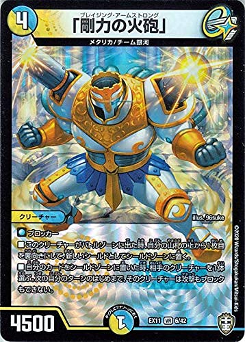 デュエマ ホルン＝ストロン 一枚300円 Amazon.co.jp: デュエル