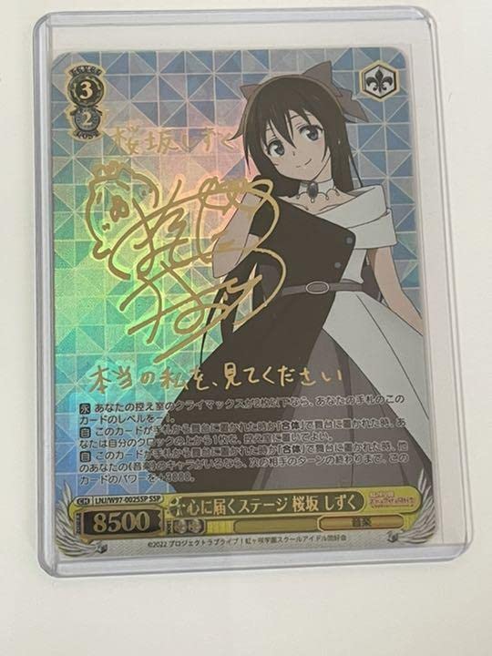 心に届くステージ 桜坂しずく SSP ヴァイスシュヴァルツ 虹ヶ咲 ラブ