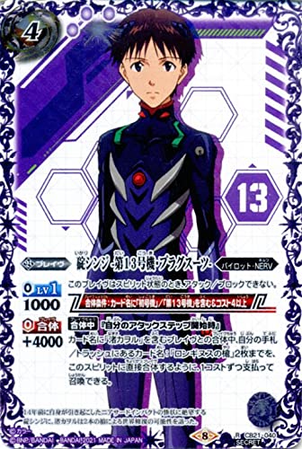 バトスピ 碇シンジ3枚セット バトルスピリッツ ブレイブ