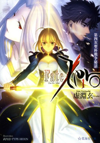 Fate/Zero 第四次聖杯戦争展 魔術師の証 魔術師認定証 カード コンプ