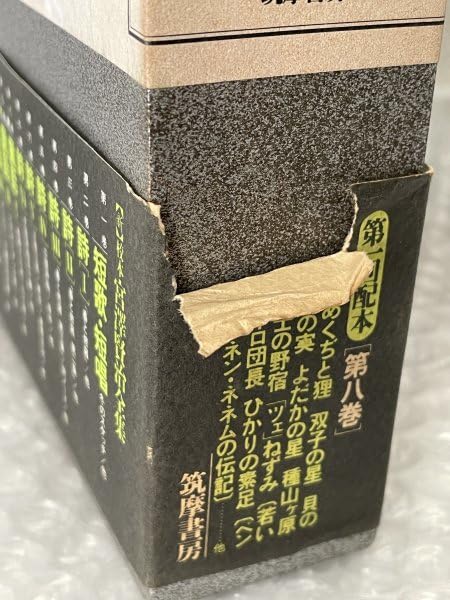 宮澤賢治研究の決定版 筑摩書房刊 新校本宮澤賢治全集 宮澤賢治研究の