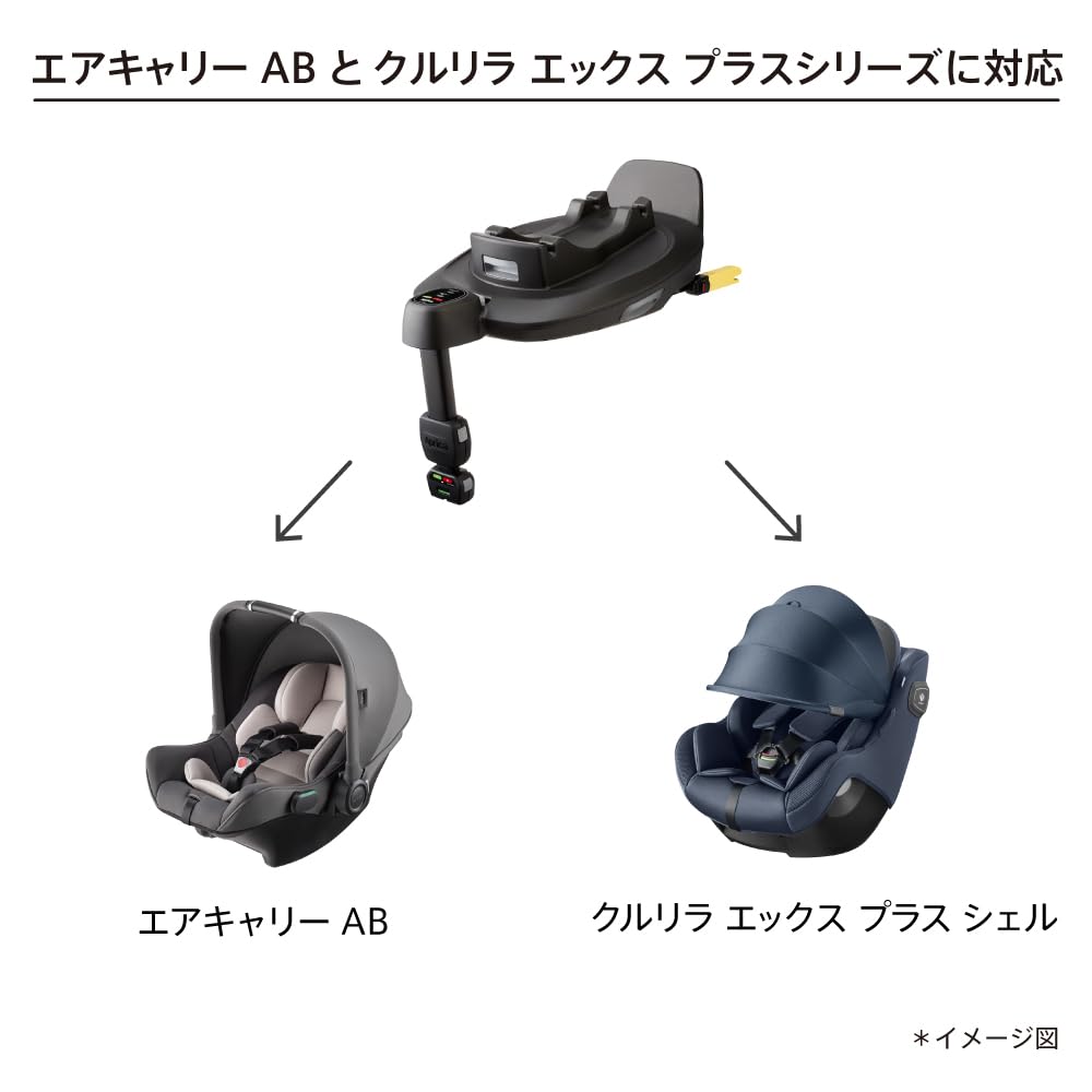 Aprica トラベルシステムベース