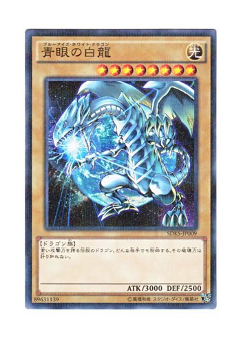 PSA9】青眼の白龍 ウルトラレア 遊戯王 ブルーアイズ ホワイトドラゴン