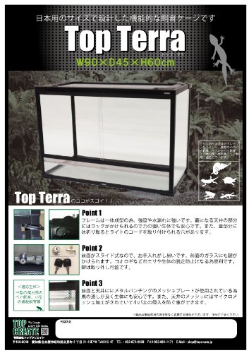 爬虫類ケージ 90×45×45㎝ 鍵 全コーキング 爬虫類ケージ 90×45×45㎝ 深