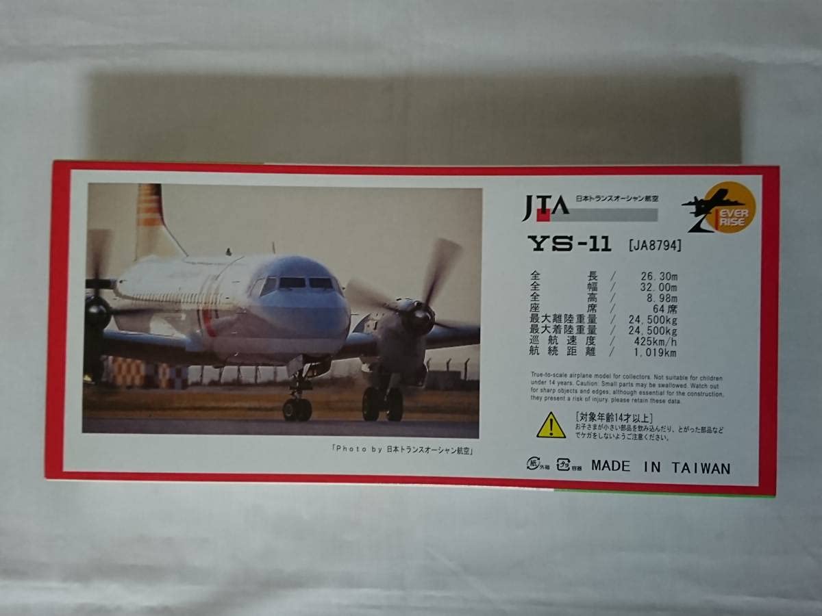 Amazon.co.jp: JTA Japan Transocean Airlines YS-11 Everrise JA8794