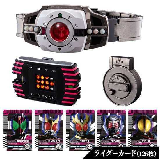 CSMディケイドライバーver.2＆ケータッチ CSMディケイドライバーver