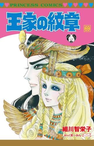 王家の紋章 カラー切り抜き さ*』様 王家の紋章カラー切り抜き