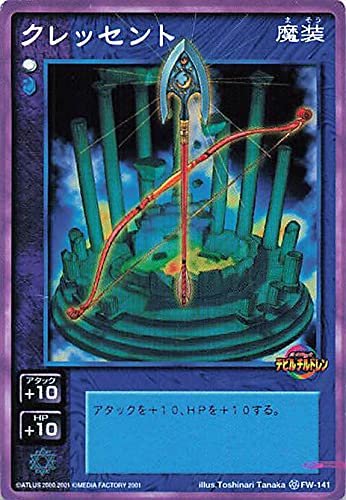 真・女神転生 カードゲーム デビルチルドレン クーフーリン 真・女神