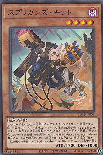 遊戯王 黒き竜のエクレシア 白き竜の落胤 鉄獣の炎工キット ガンホー