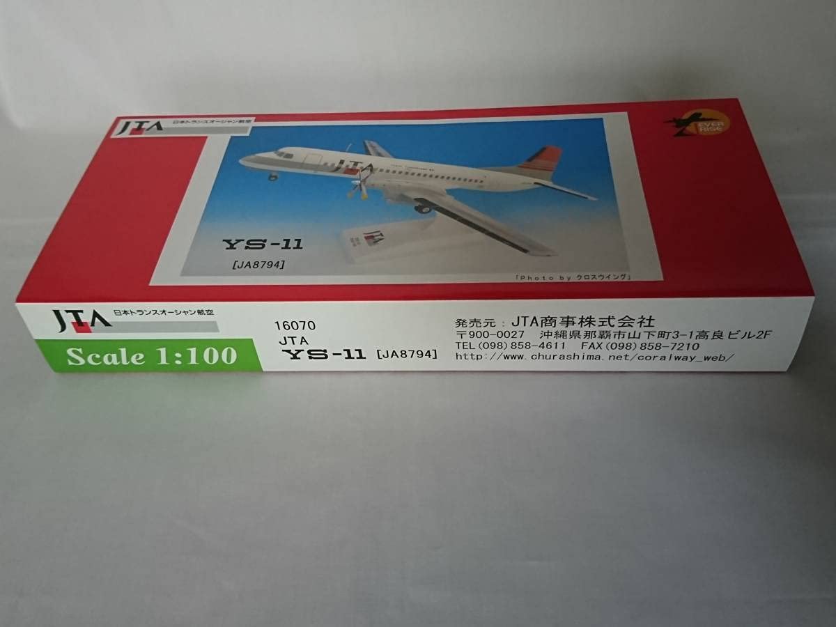 Amazon.co.jp: JTA Japan Transocean Airlines YS-11 Everrise JA8794