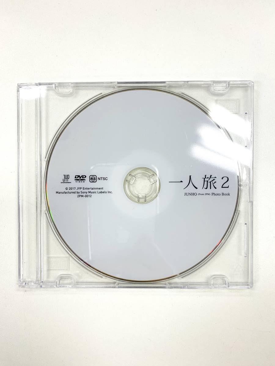 2PM ジュノ 一人旅2 フォトブック Amazon.co.jp: 2PM ジュノ JUNHO