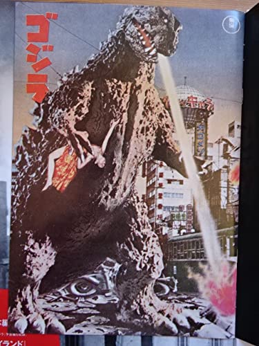 懐かしの映画ポスター 初代ゴジラ 3】80年代 初代 ゴジラ 映画