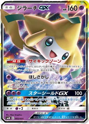 ポケモンカード ジラーチ レックウザ AR 連番 PSA10 2枚セット Amazon