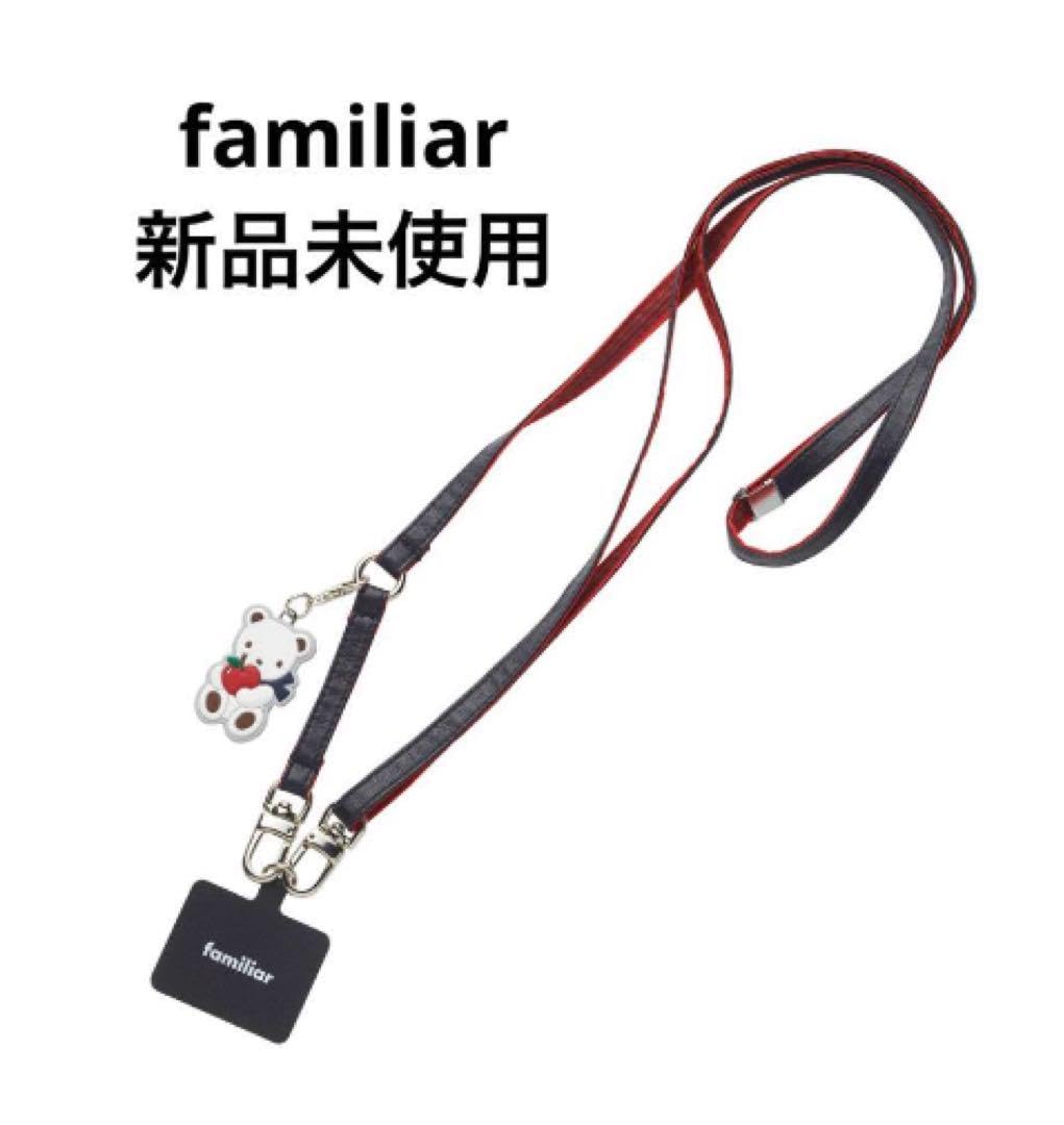 familiar ファミリア スマホ ショルダーストラップ 黒系 新品 Amazon
