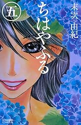 Amazon.co.jp: ちはやふる（39） (BE・LOVEコミックス) 電子書籍